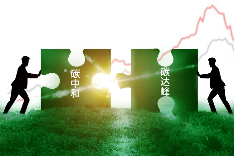 攝圖網(wǎng)_401911876_碳中和（企業(yè)商用）.jpg
