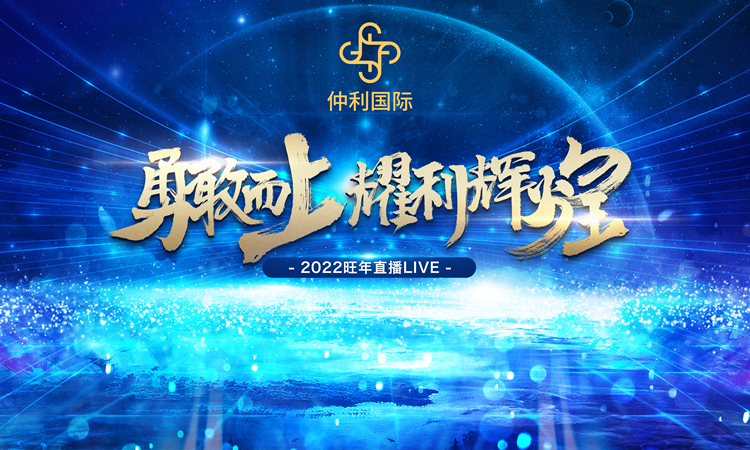 2022旺年晚會-KV.jpg
