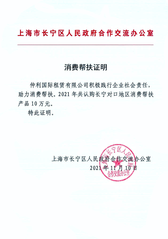 消費(fèi)證書.jpg