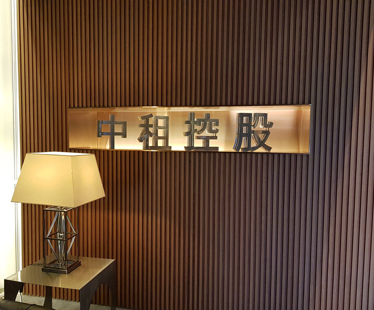 01內(nèi)湖大樓-中租控股.jpg