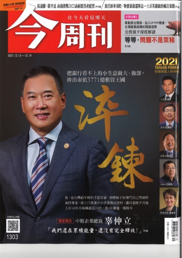 總裁·封面.jpg