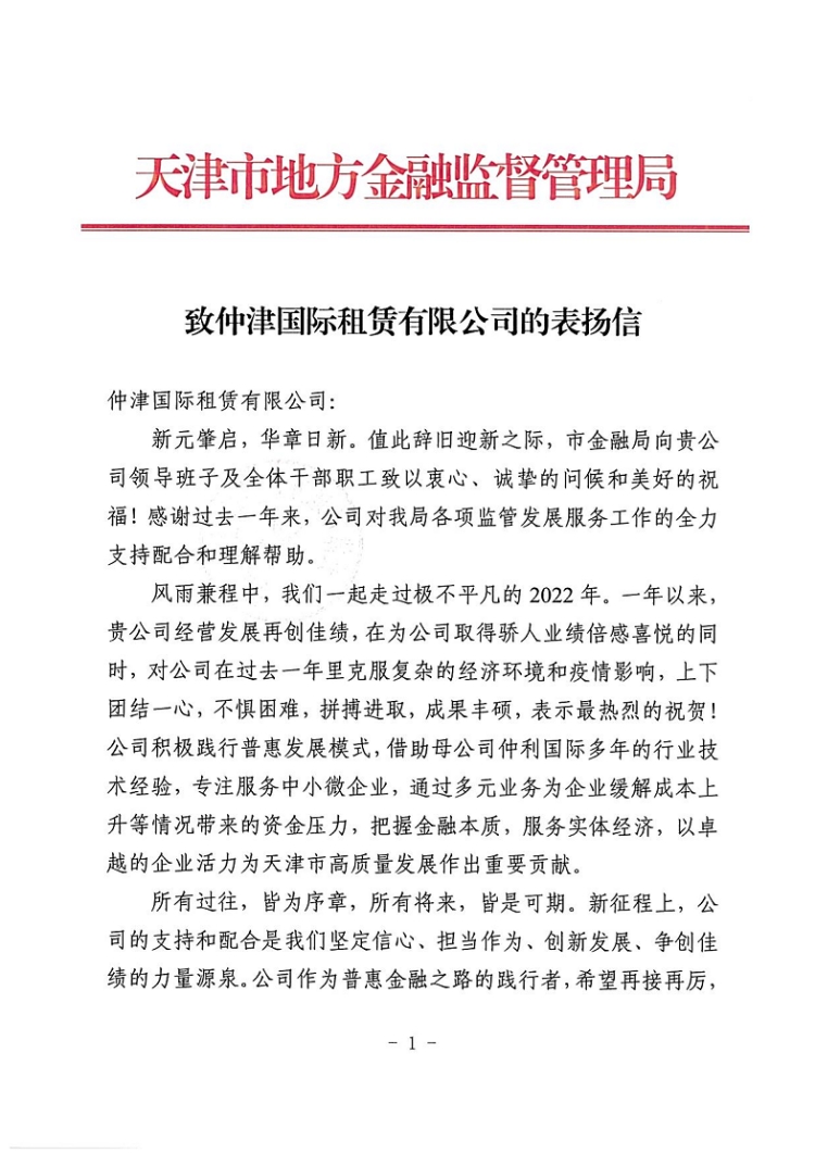 表揚信1.jpg