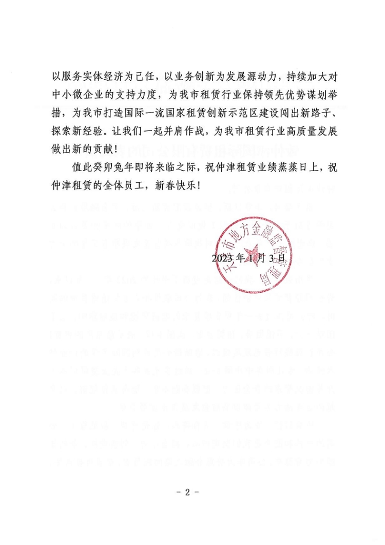 表揚信2.jpg