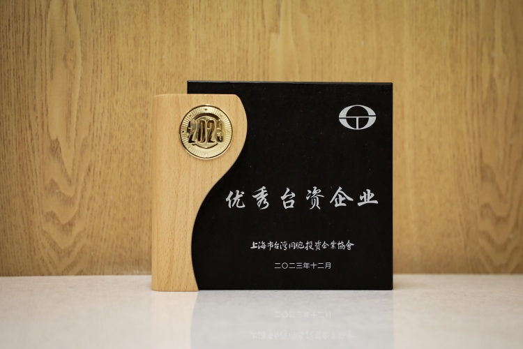 獎杯-750.jpg