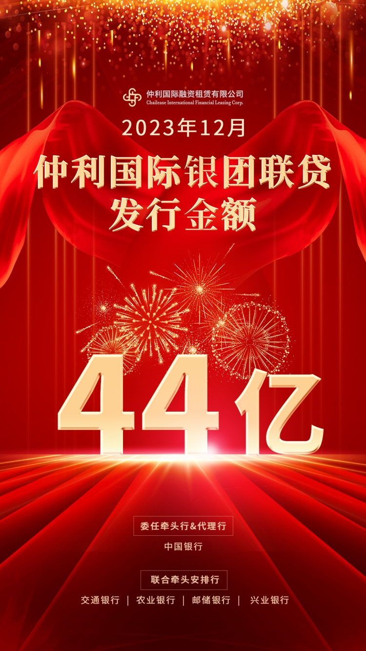 聯(lián)貸案海報(bào)750.jpg
