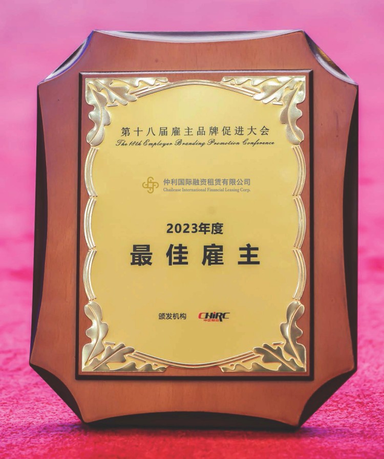 雇主獎(jiǎng)項(xiàng)獎(jiǎng)牌.jpg