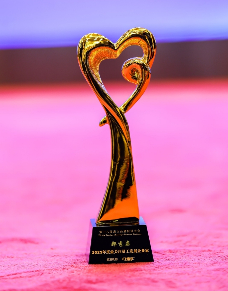 人資長(zhǎng)獎(jiǎng)杯.jpg