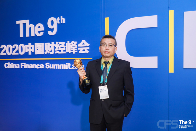 仲利國際斬獲榮獲第九屆財(cái)經(jīng)峰會(huì)“2020商業(yè)模式引領(lǐng)獎(jiǎng)”