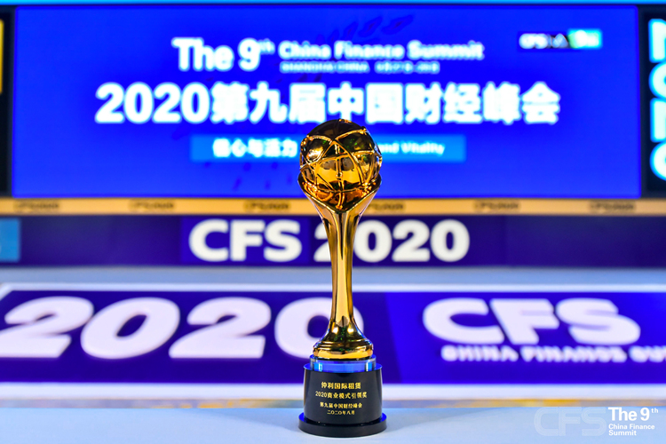 仲利國際斬獲榮獲第九屆財(cái)經(jīng)峰會(huì)“2020商業(yè)模式引領(lǐng)獎(jiǎng)”