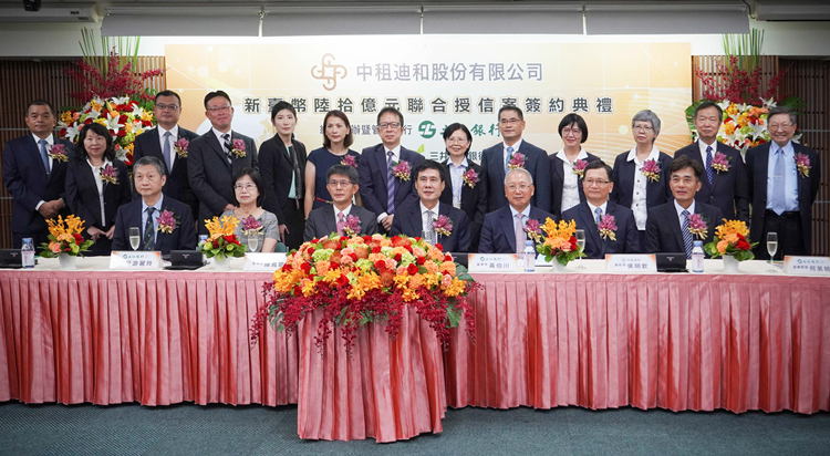 仲利國際關(guān)系企業(yè)中租迪和完成新臺(tái)幣60億元聯(lián)貸案