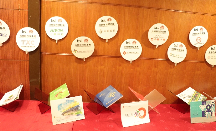 中租獲頒年度三項(xiàng)企業(yè)社會(huì)責(zé)任（csr）大獎(jiǎng)