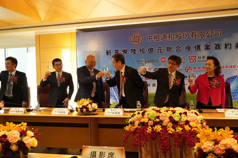 中租控股旗下全資子公司中租迪和完成新臺幣60億元聯(lián)貸案
