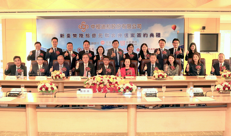 中租控股旗下全資子公司中租迪和完成新臺幣60億元聯(lián)貸案