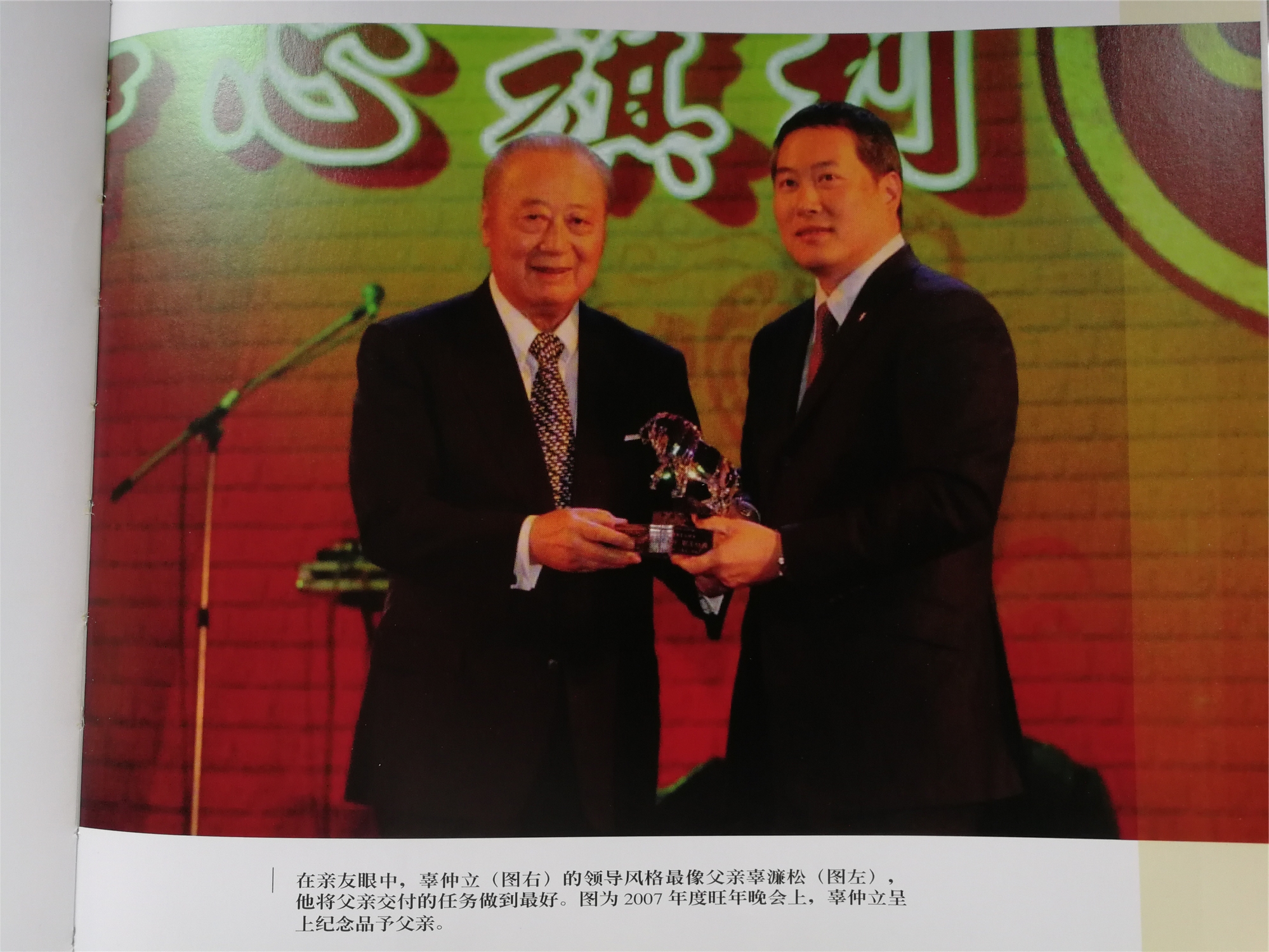 中租榮光40年，輝煌征程再起航